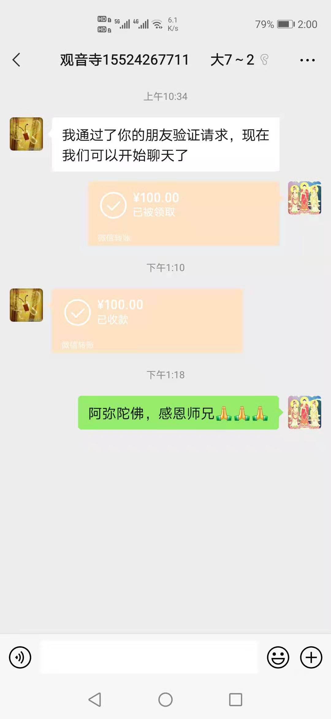 沈陽網(wǎng)站制作優(yōu)化公司來到觀音寺為眾生祈福！.jpg