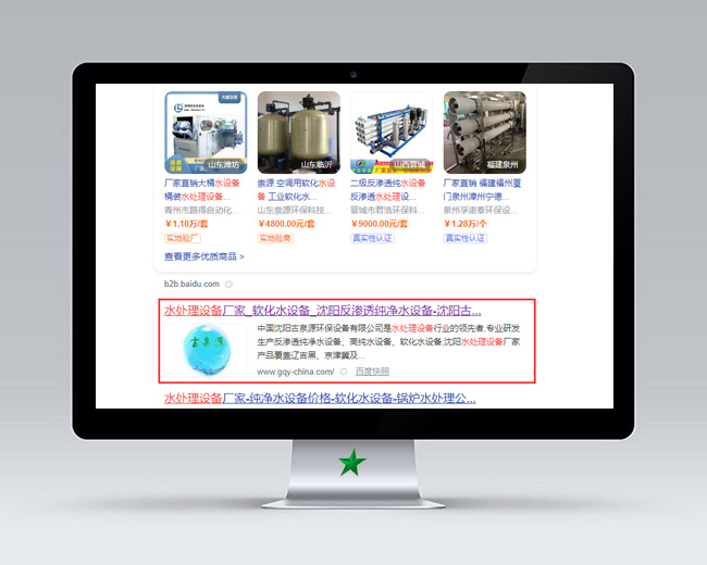 水處理設備網站優(yōu)化案例