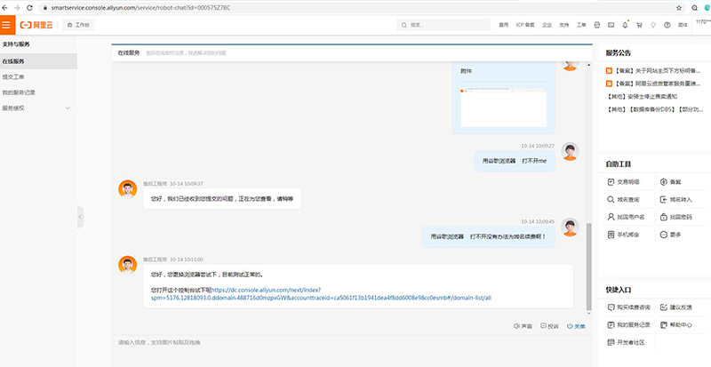 沈陽網(wǎng)站建設(shè)公司與沈陽網(wǎng)站制作公司聯(lián)合對(duì)阿里服務(wù)提出質(zhì)疑！